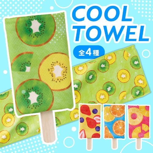 熱中症対策 アイスキャンディみたいなクールタオル　全４種類