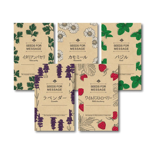 ハーブの種子１個　５種類