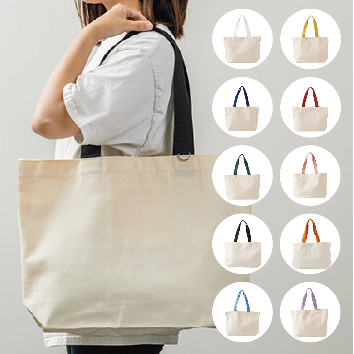 カラフルハンドルトート