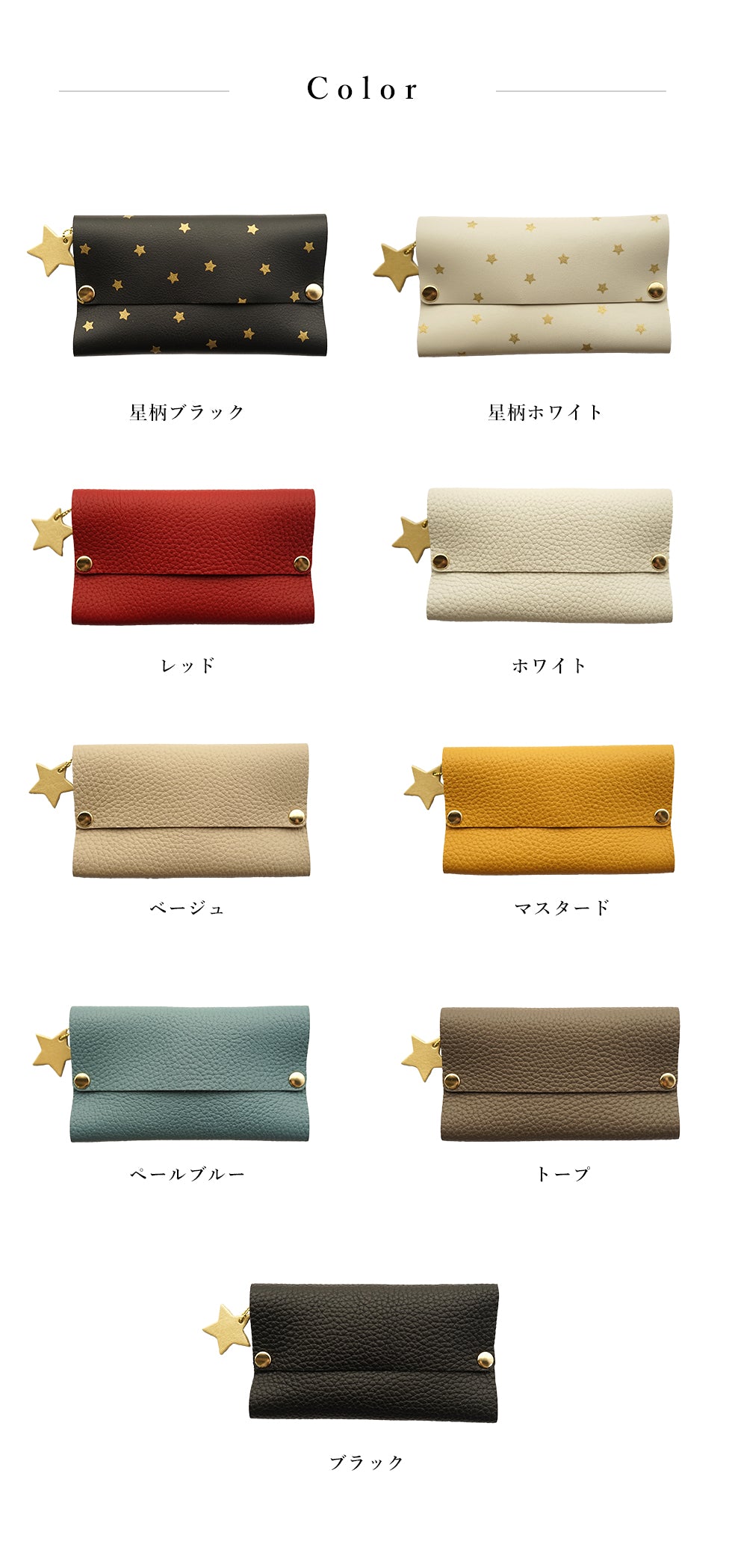 hoshinooto/本革 ポケットティッシュケース　カラーバリエーション