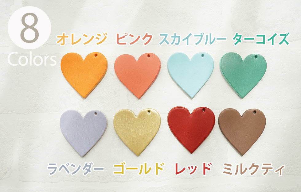 hoshinooto/本革ハートチャーム（大サイズ）　８色