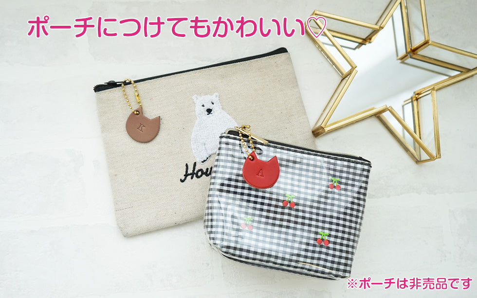 hoshinooto/本革ネコチャーム（大サイズ）　ポーチに付けたイメージ