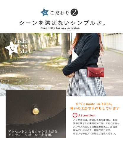 hoshinooto/スマホポーチ［Kitos-キートス-］　アクセントとなるホックは上品なアンティークゴールドを採用しています