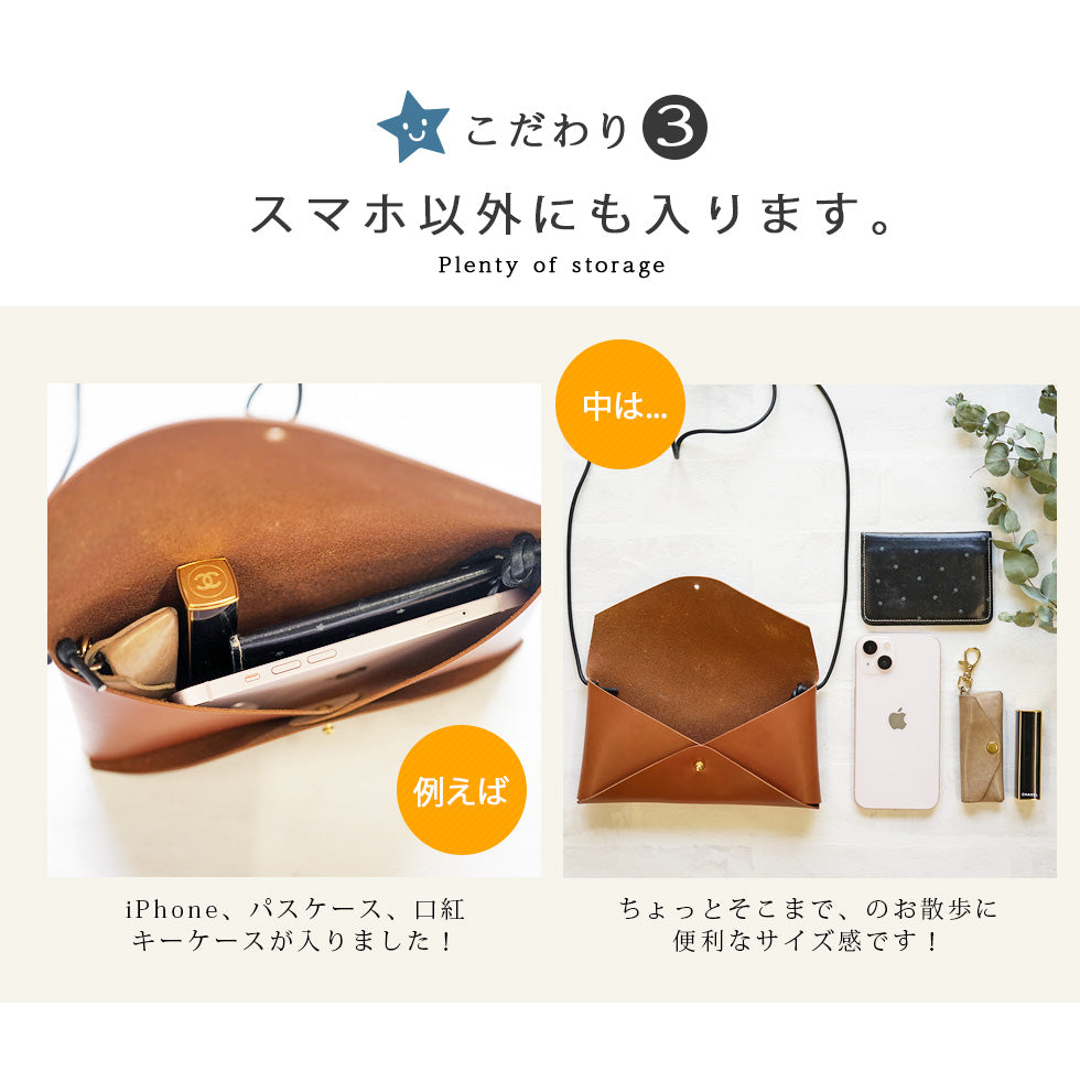 hoshinooto/スマホポーチ［Kitos-キートス-］はスマホ以外も入ります