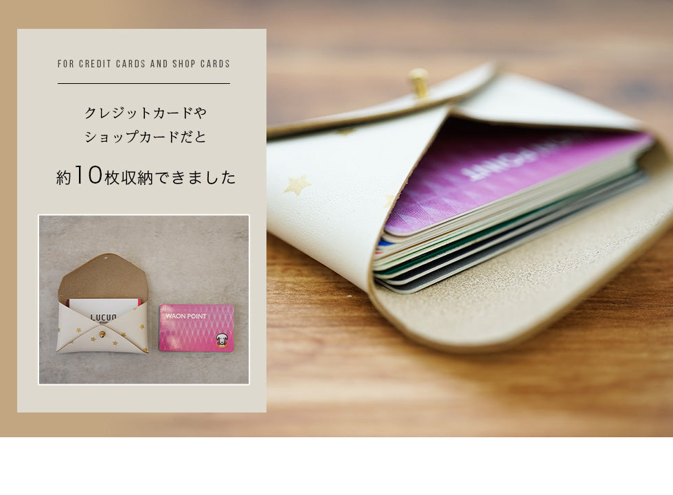 hoshinooto/本革星柄 カードケース［Orion-オリオン］はクレジットカードやショップカードを約10枚収納できます