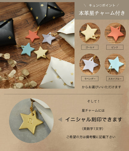 hoshinooto/本革星柄 カードケース［Orion-オリオン］　本革星チャーム付きです