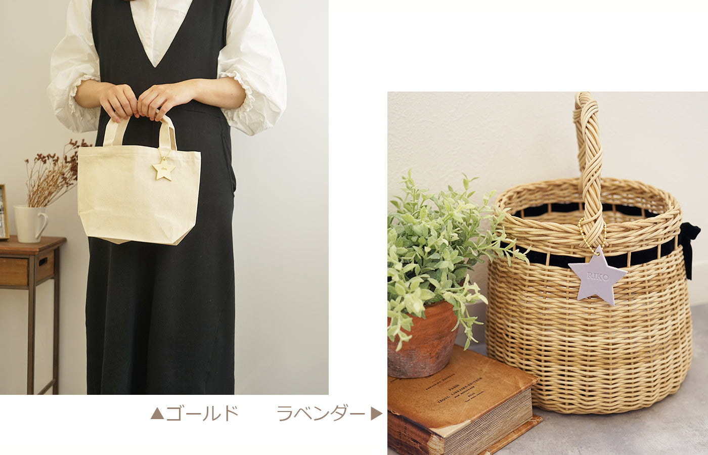 hoshinooto/本革 星チャーム（大サイズ）　ゴールドとラベンダーの使用イメージ