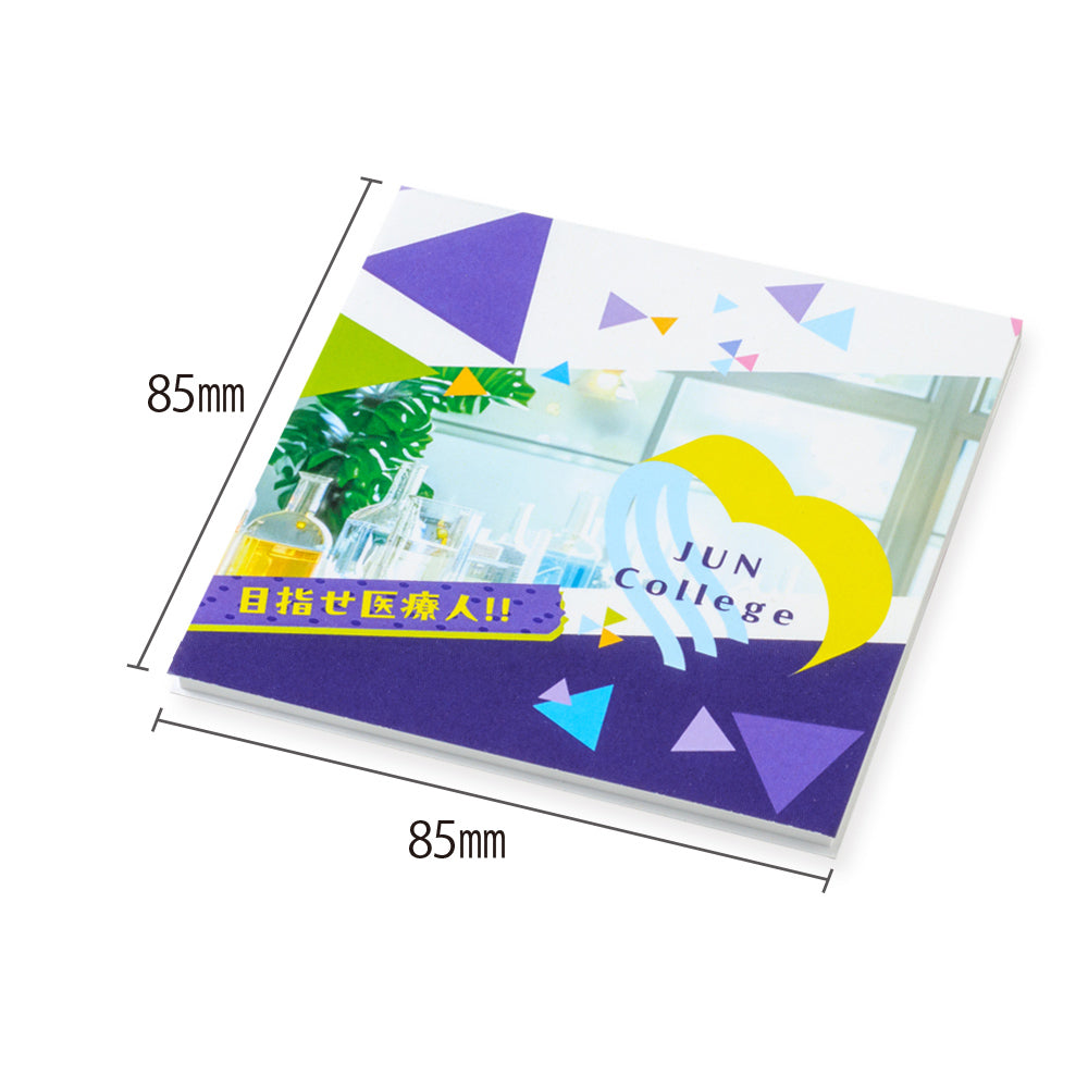 クイック表紙カバー付メモ　スクエア85【メモ本体印刷なし】　表紙サイズ