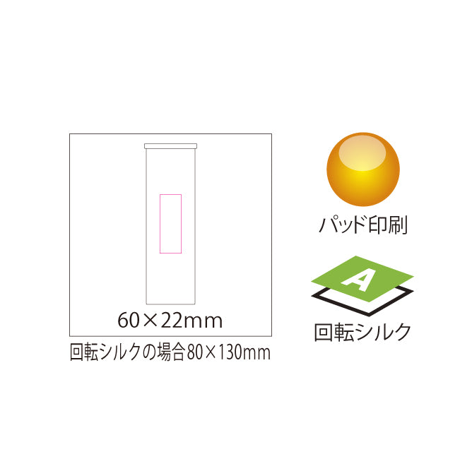 氷のうスティック　名入れ箇所イメージ