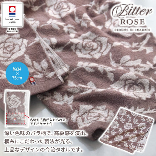 今治ビターローズ／フェイスタオル　サイズ
