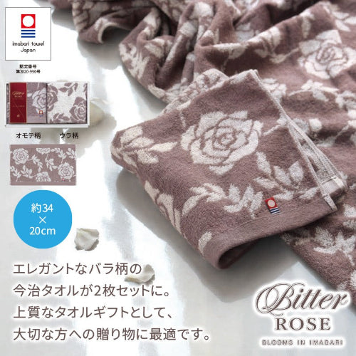 今治ビターローズ／ハンドタオル２枚組　サイズ