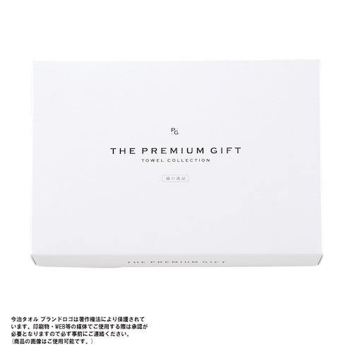 今治プレミアムギフトバスタオルパッケージ