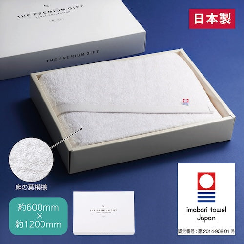 今治プレミアムギフトバスタオルの一枚目