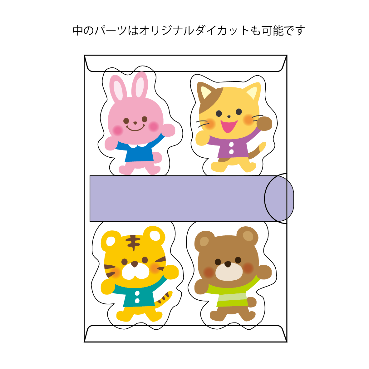 シャカシャカファイル　A5