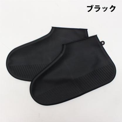 シューズカバー