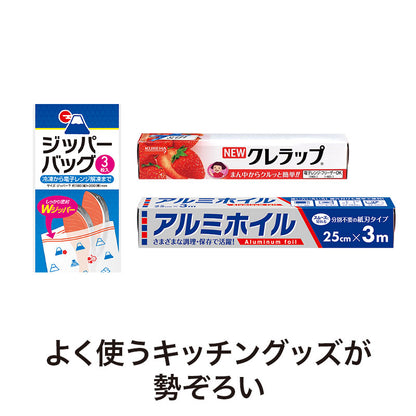 福箱 便利なキッチン３点セット FZO