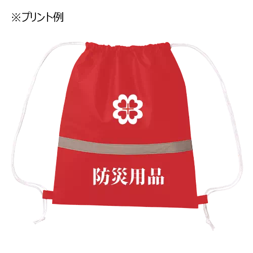 不織布リフレクター付巾着リュック