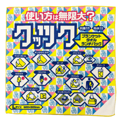 くっつくタオルランチ袋サイズ