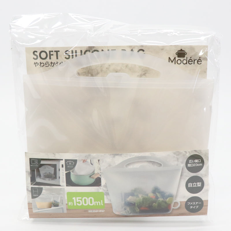 やわらかシリコンバッグ　1500ml
