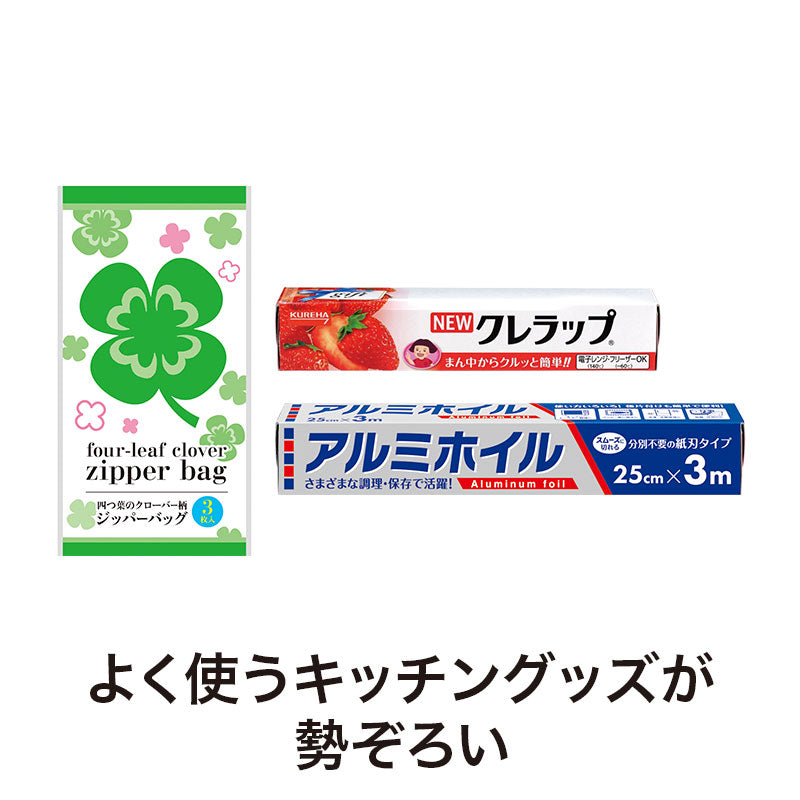 ご縁に感謝 便利なキッチン3点セット CZO