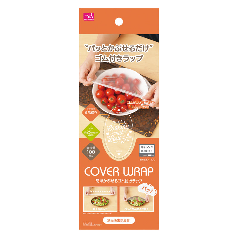 簡単かぶせるゴム付きラップ（100枚入り）