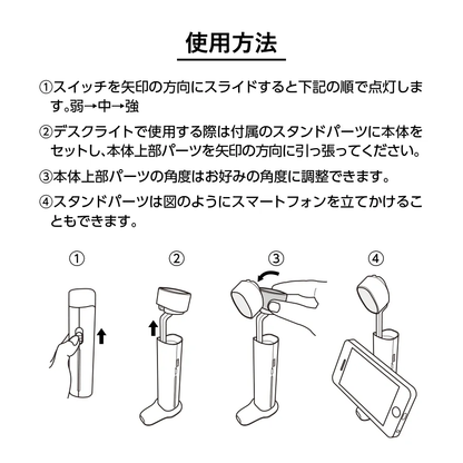 デスクライトにもなるUSBハンディライト