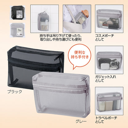 プラシャープ・取っ手付きメッシュボックスポーチ【色指定可】