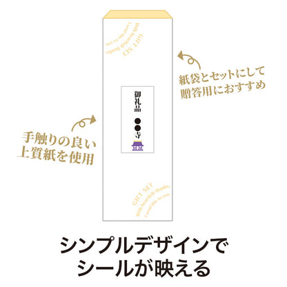 便利なキッチンギフト３点セット FZO　※シール貼り