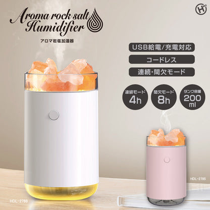 アロマ岩塩加湿器
