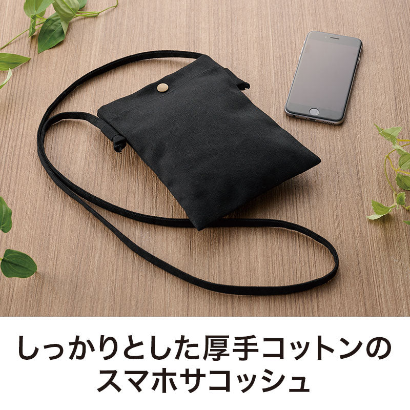 カラモ コットンスマホサコッシュ ブラック