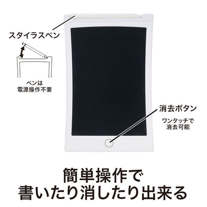 カラモ 8.5インチ電子メモパッド　ホワイト
