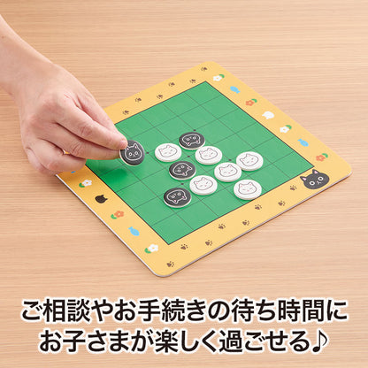 猫日和 リバーシ