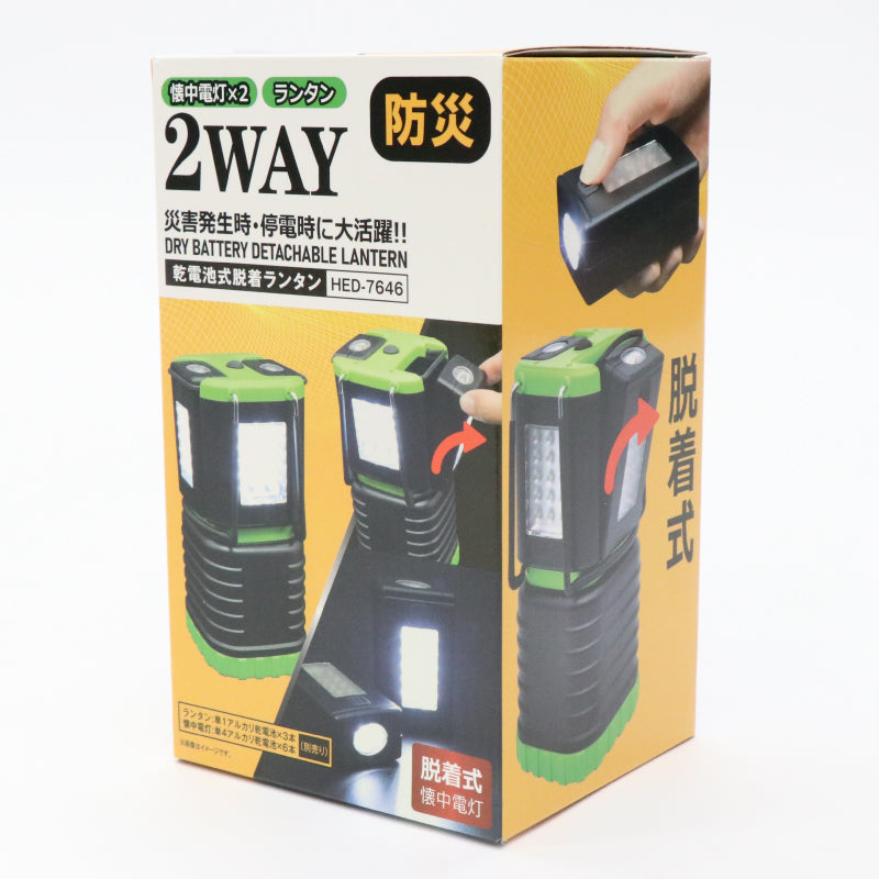 乾電池式脱着ランタン