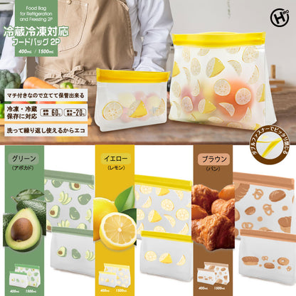 冷蔵冷凍対応　フードバッグ2P