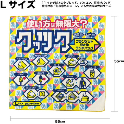 くっつくタオルLサイズ