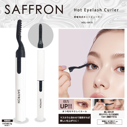 乾電池式ホットビューラー