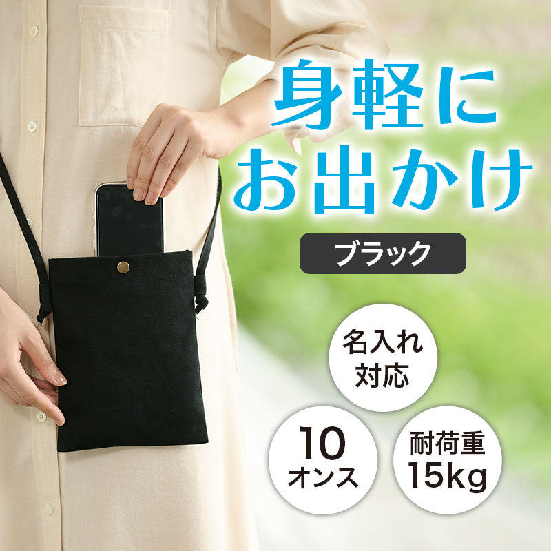 カラモ コットンスマホサコッシュ ブラック
