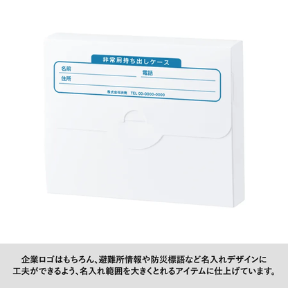 防災緊急9点セット　ケースタイプ　ホワイト