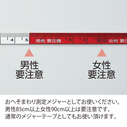 Newメタボリメジャー