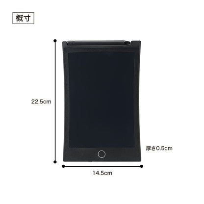 カラモ 8.5インチ電子メモパッド ブラック