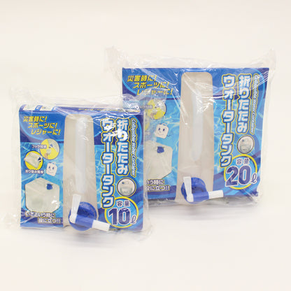 折りたたみウォータータンク