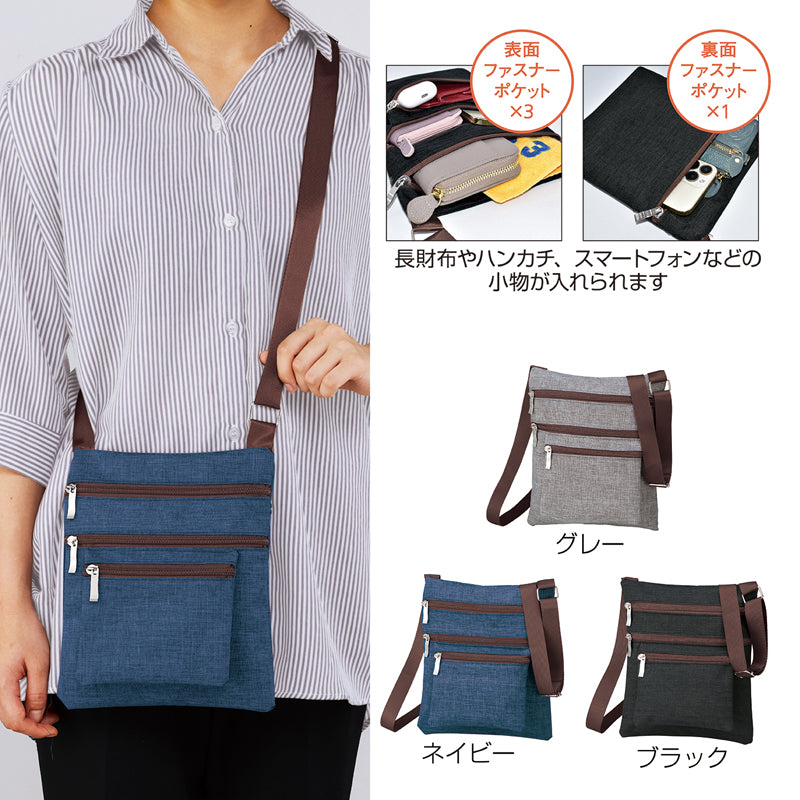 4ファスナーポケットショルダーバッグ