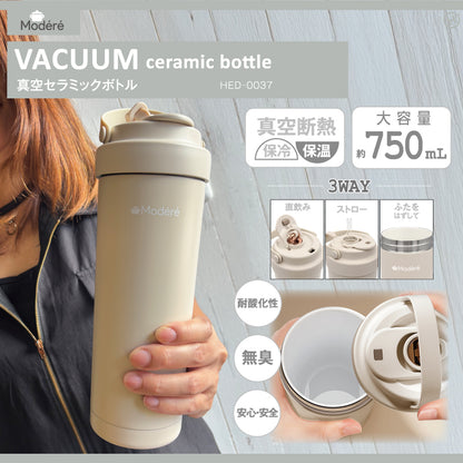 真空セラミックボトル