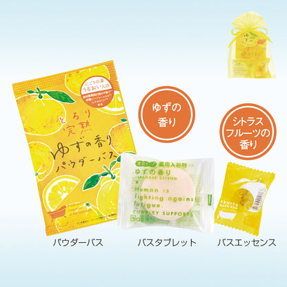 フルーツメドレーバスギフトセット（ゆず＆シトラス）