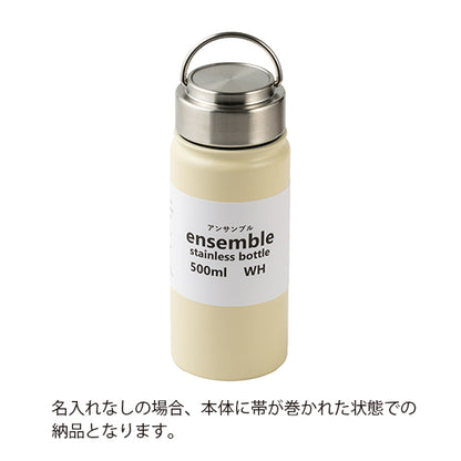 ステンレスボトル(500ml)