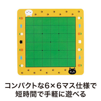 猫日和 リバーシ