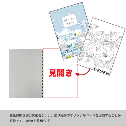 maruman 図案スケッチブック B6 マルマン
