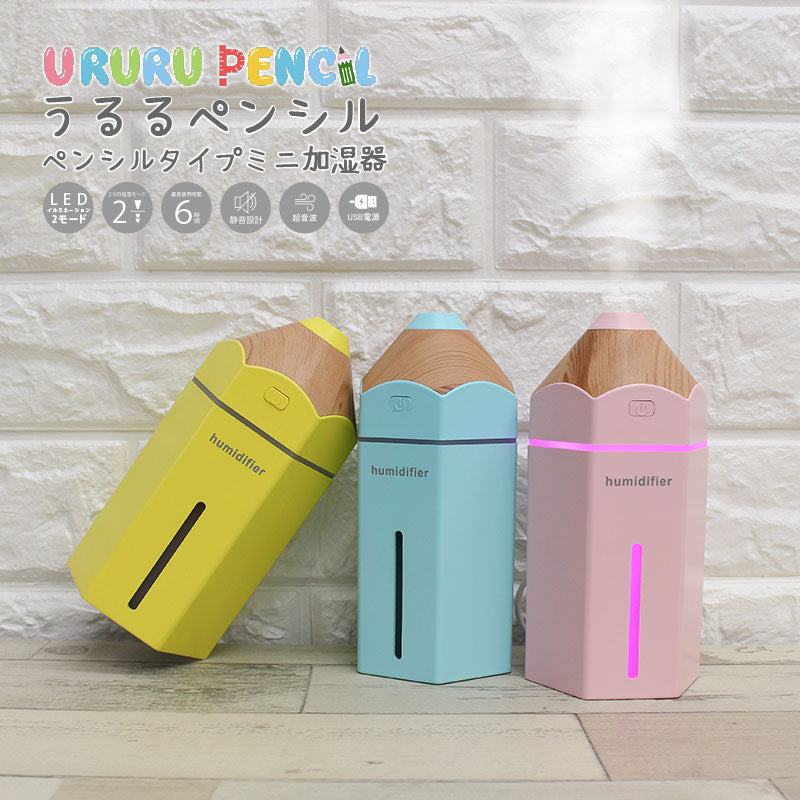 ペンシルタイプミニ加湿器　URURU PENCIL（うるるぺんしる）