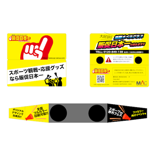 フルオリジナル可能！紙製オペラグラス