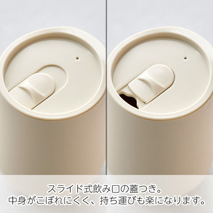 蓋付きラウンドタンブラー 320ml